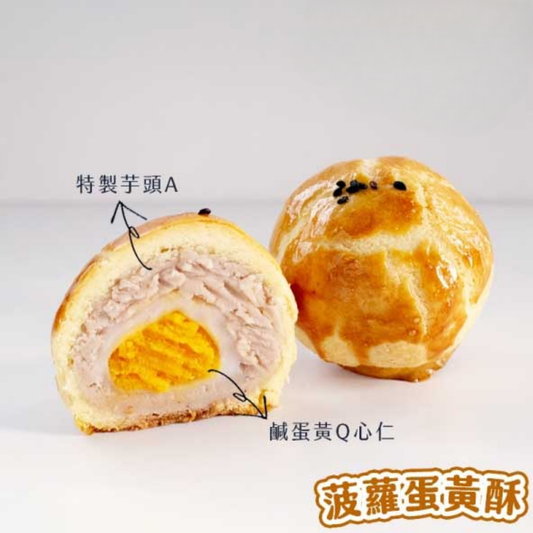 Tzong Hsin Mochi with Salted Egg Filling 50pcs