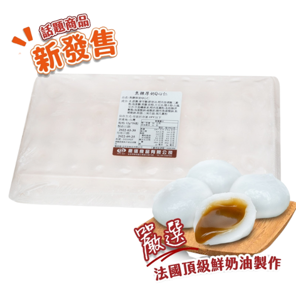 Tzong Hsin Original Mini Mochi with Caramel Lava Filling 50pcs