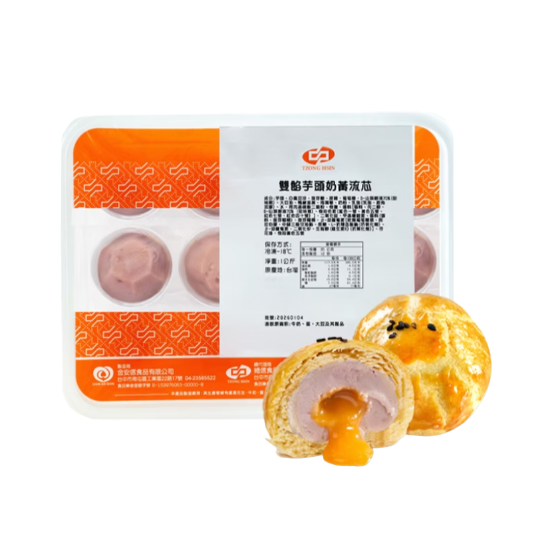 Tzong Hsin Taro Paste with Salted Egg Lava Filling packaging beside whole and cut-open golden pastries