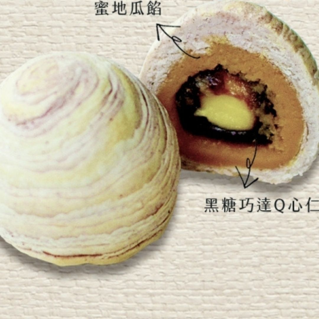 Tzong Hsin Brown Sugar Mochi with Custard Filling 50pcs