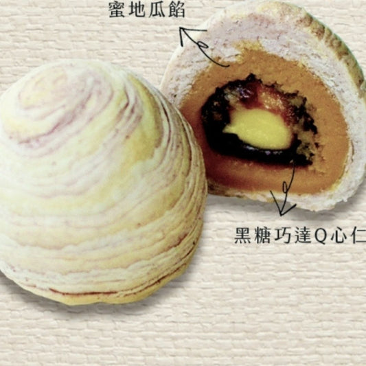 Tzong Hsin Brown Sugar Mochi with Custard Filling 50pcs