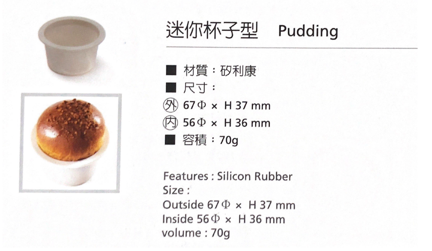 Pudding