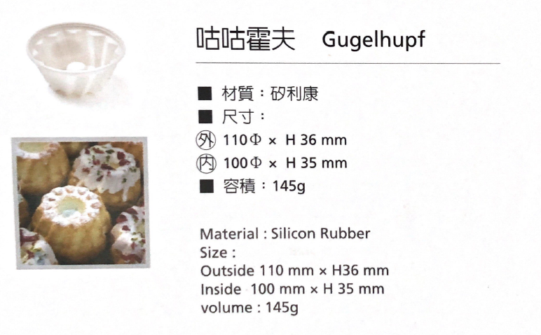 Gugelhupf