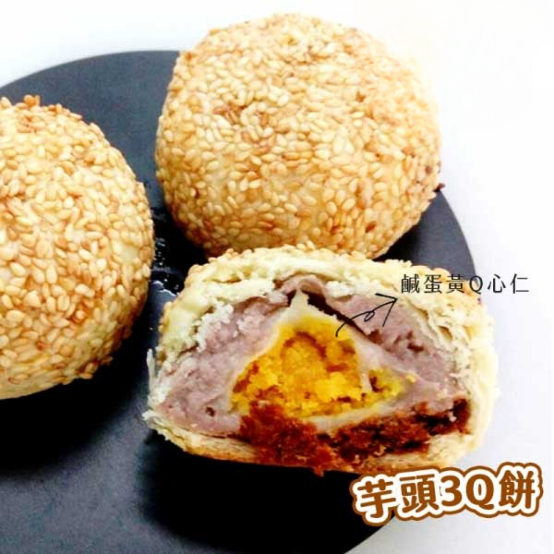 Tzong Hsin Mochi with Salted Egg Filling 50pcs