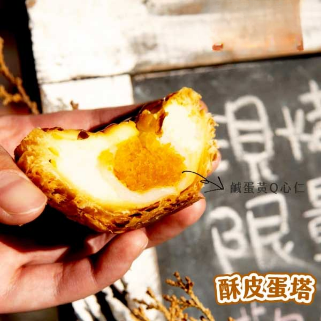 Tzong Hsin Mochi with Salted Egg Filling 50pcs