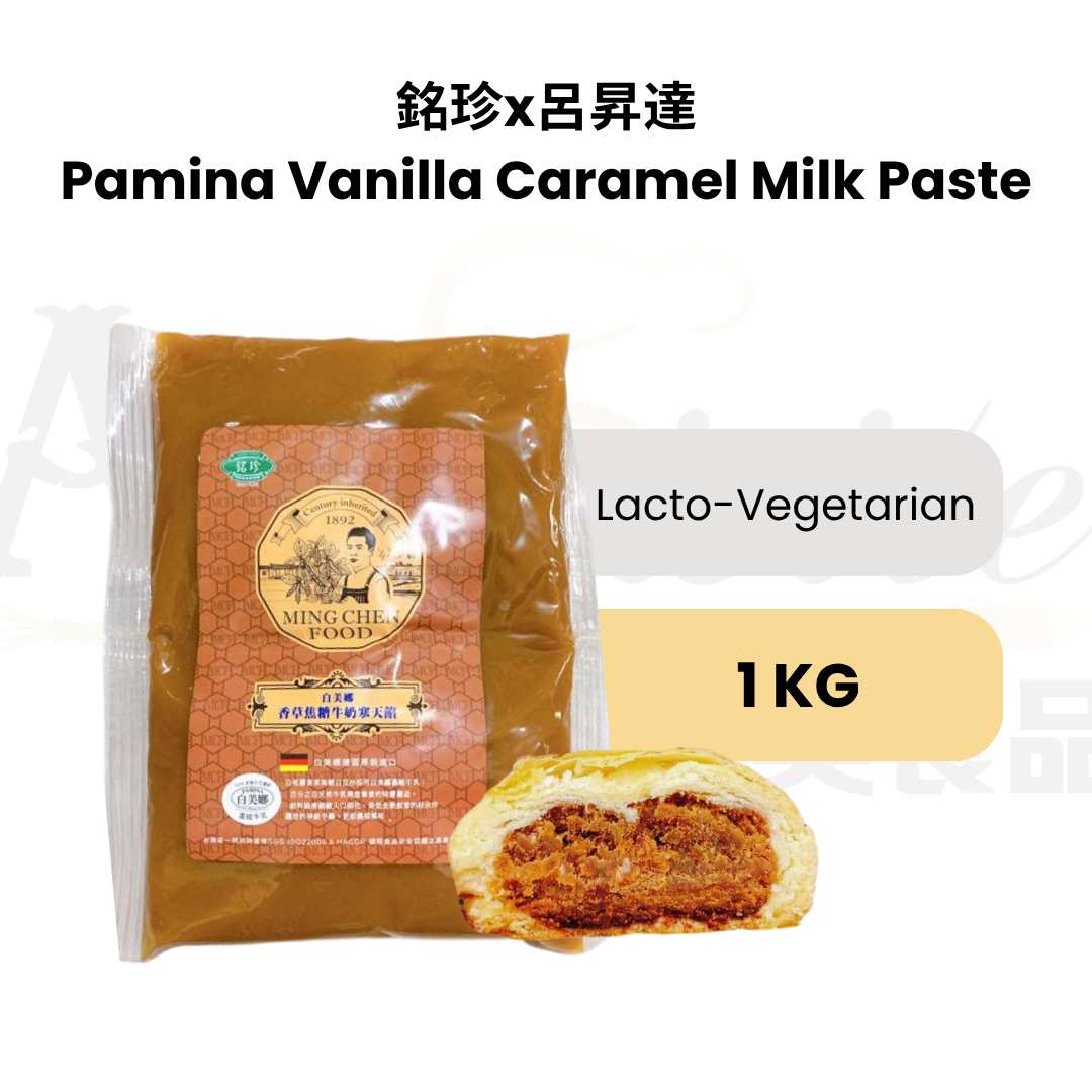 Pamina Vanilla Caramel Milk Paste 1kg [Ming Chen x Lü Sheng Da 銘珍x呂昇達]