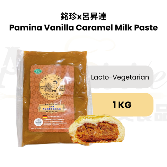 Pamina Vanilla Caramel Milk Paste 1kg [Ming Chen x Lü Sheng Da 銘珍x呂昇達]