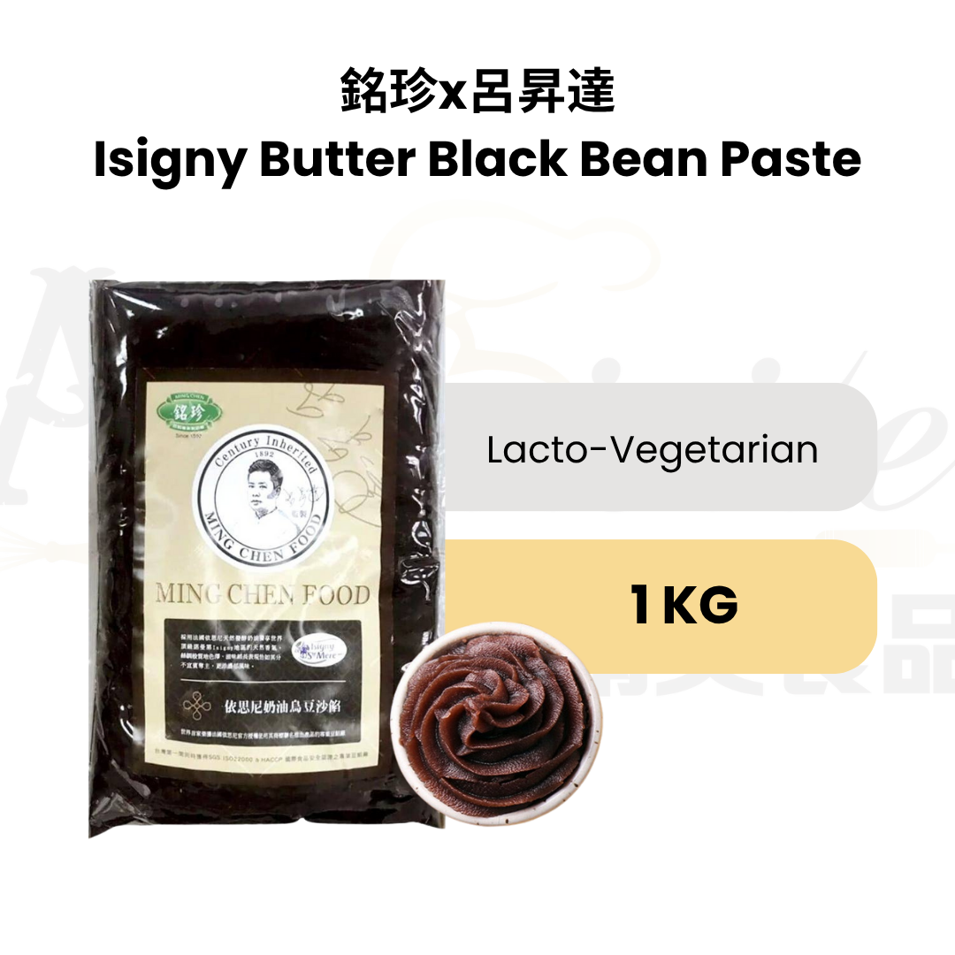 Isigny Butter Black Bean Paste 1kg [Ming Chen x Lü Sheng Da 銘珍x呂昇達]