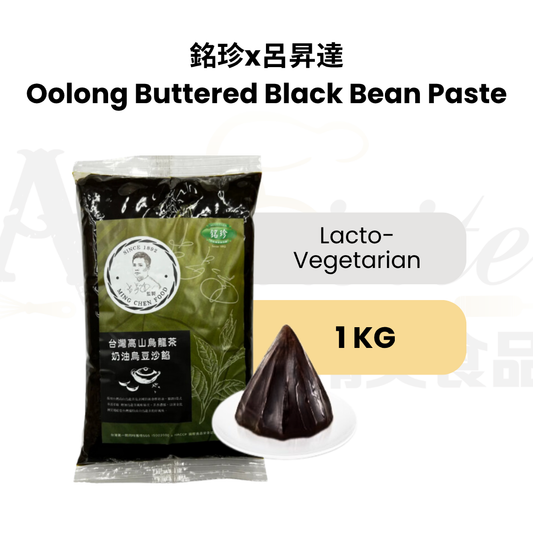 Taiwan Oolong Buttered Black Bean Paste 1kg [Ming Chen x Lü Sheng Da 銘珍x呂昇達]