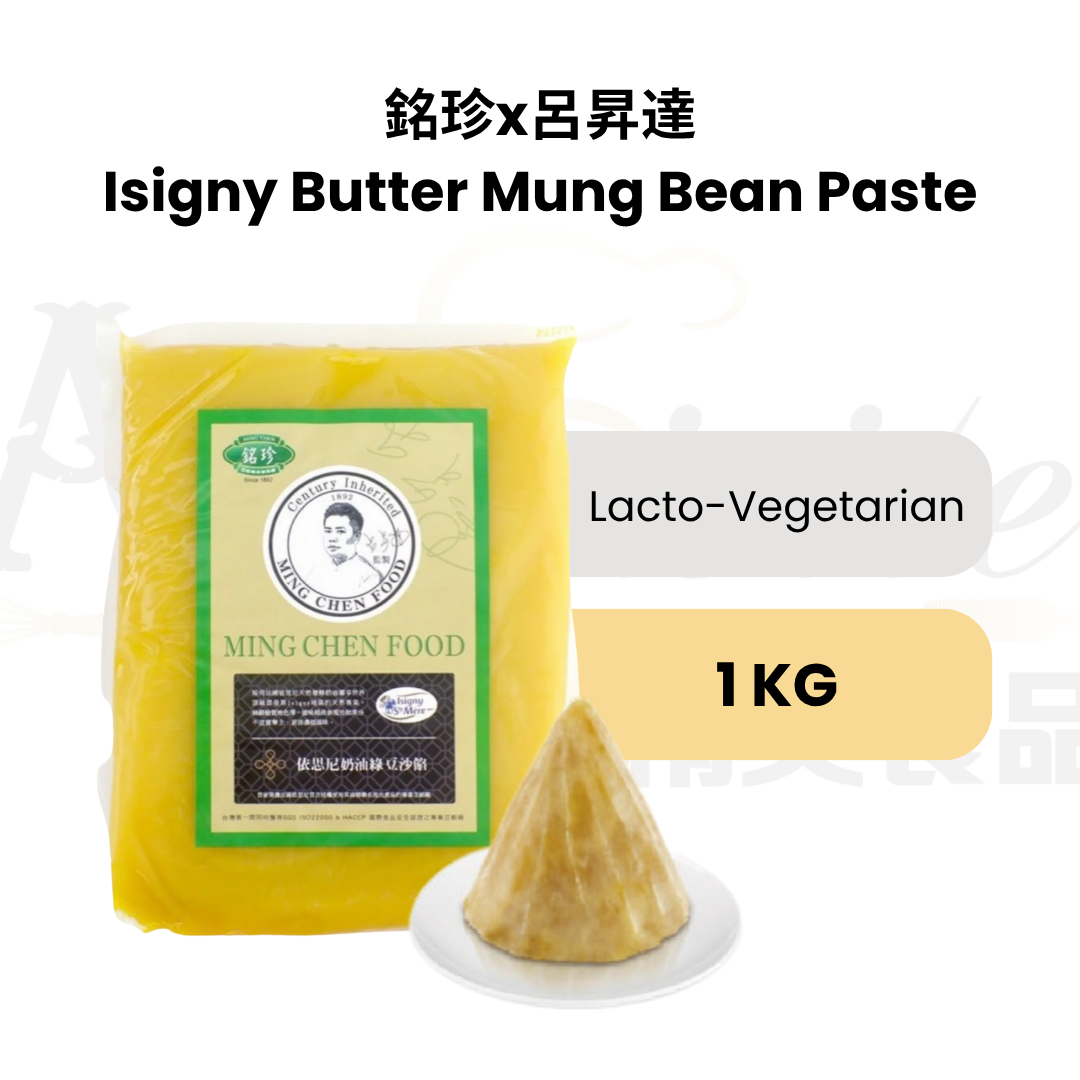 Isigny Butter Mung Bean Paste 1kg [Ming Chen x Lü Sheng Da 銘珍x呂昇達]