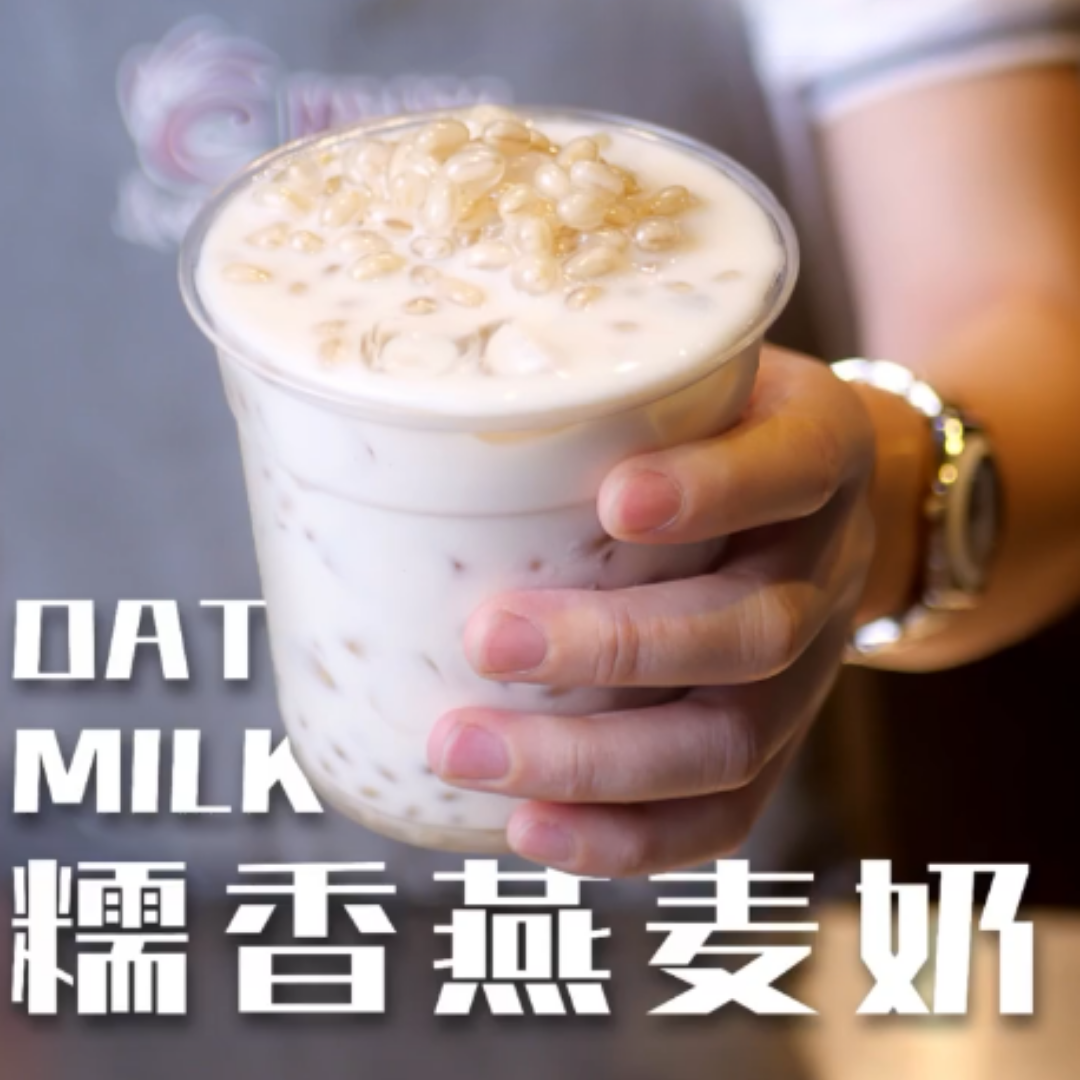 Oat Popping Boba | Ready-to-Use Mochi Q | DIY Desserts & Beverages Toppings
