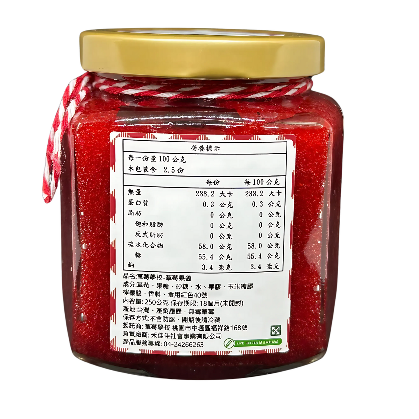 Organic Strawberry Jam 100% | Made from Taiwan Strawberry School