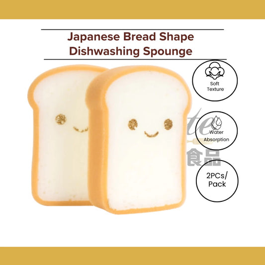 [1 set] Bread Shape Dishwashing Sponge | Kitchen Sponge | Scouring Pads | Cleaning Tool | Cute Design| Axquisite