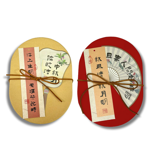 [Bundle of 2] DIY Mid-Autumn Festival Fan Tag, Bookmark & Mooncake Box