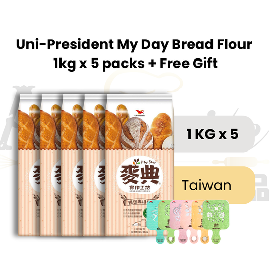 [BUNDLE DEAL] Uni-President My Day Bread Flour 1kg x 5 packs + Free Gift
