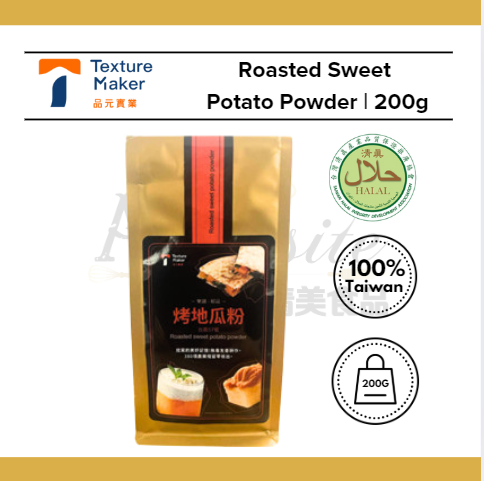 Texture Maker Roasted Sweet Potato Powder 200g