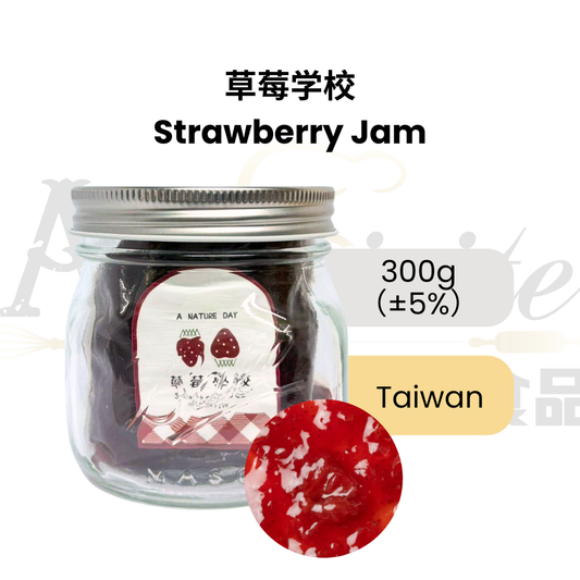 strawberry jam Singapore, Taiwan strawberry jam, organic strawberry jam, Miaoli strawberry jam, premium strawberry preserve, fruit jam 300g, natural strawberry spread, jam for toast, strawberry jam for desserts, fruit preserve Taiwan, sweet strawberry spread, jam for cakes and pastries, artisan strawberry jam, breakfast fruit spread, premium fruit jam