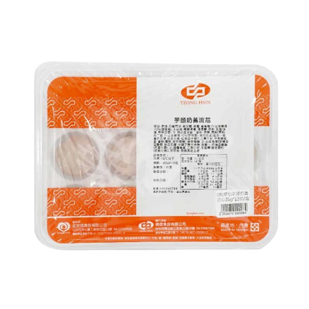 Tzong Hsin Taro Paste with Salted Egg Lava Filling 12pcs