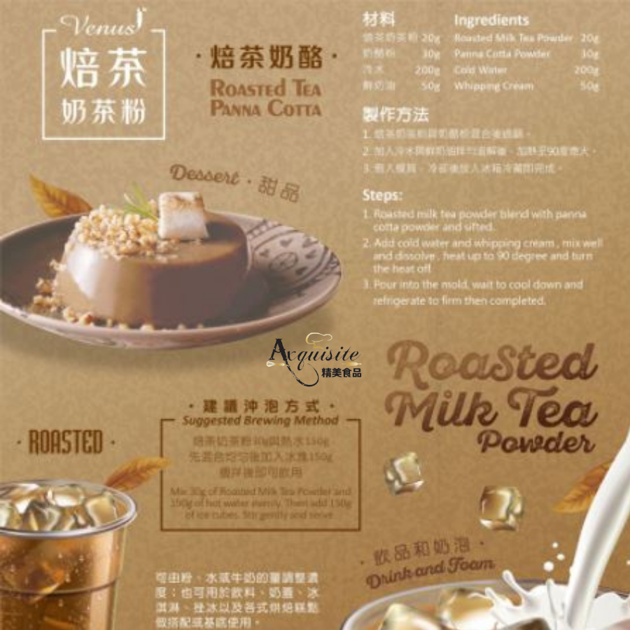 Venus Instant Roasted Milk Tea (Houjicha) Powdered Drink 250g/500g