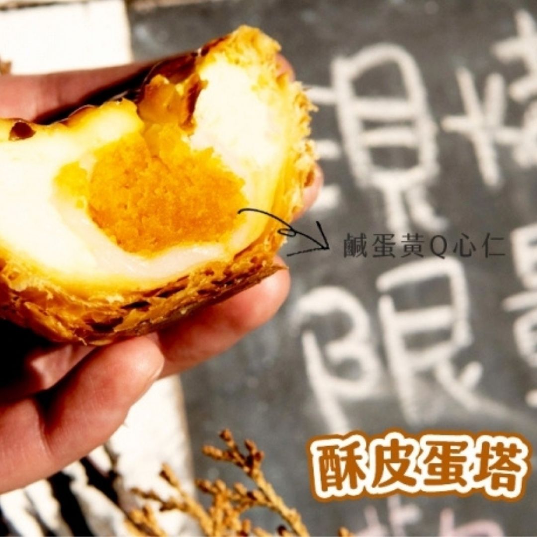 Tzong Hsin Mini Mochi with Salted Egg Filling 50pcs