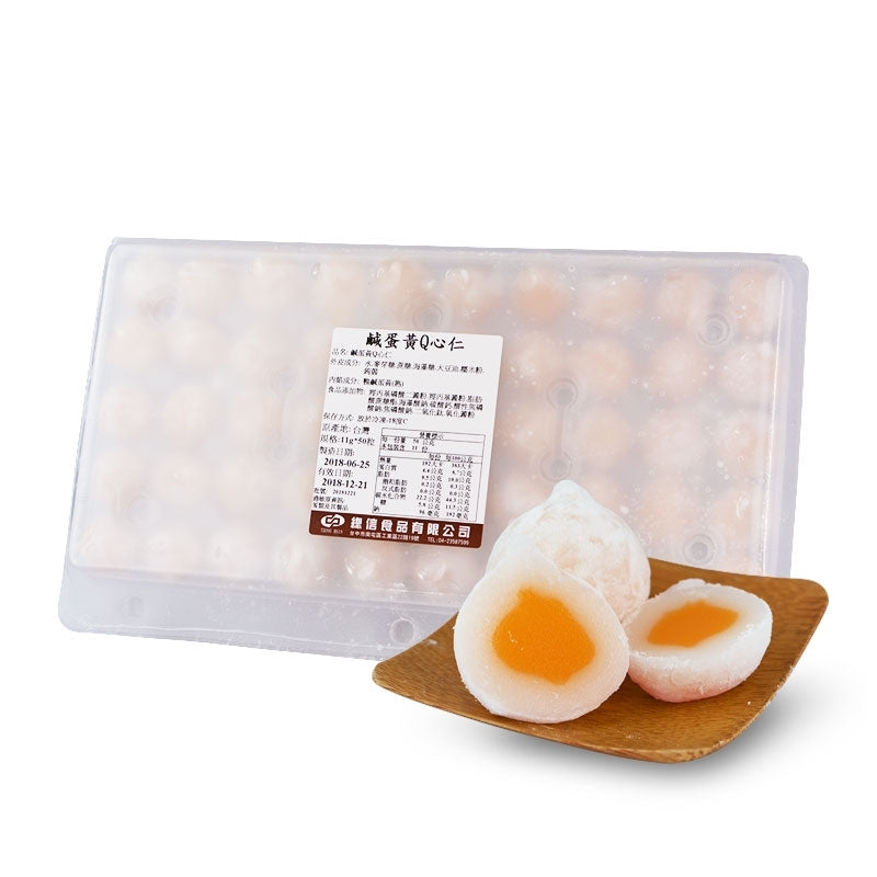 Tzong Hsin Original Mini Mochi with Salted Egg Lava Filling 50pcs