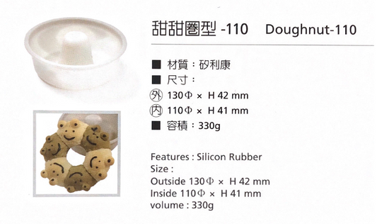Doughnut 110